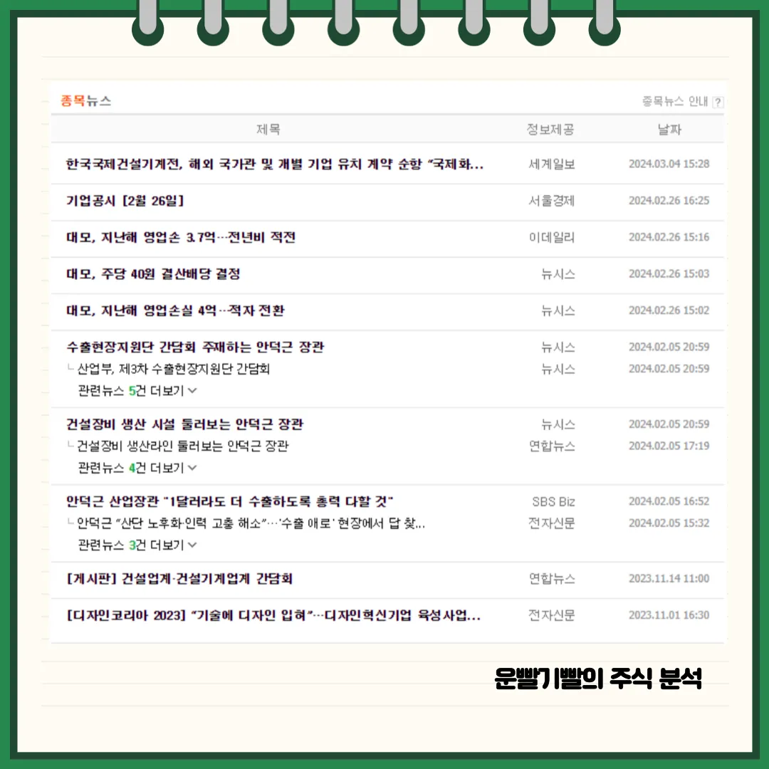 대모 뉴스