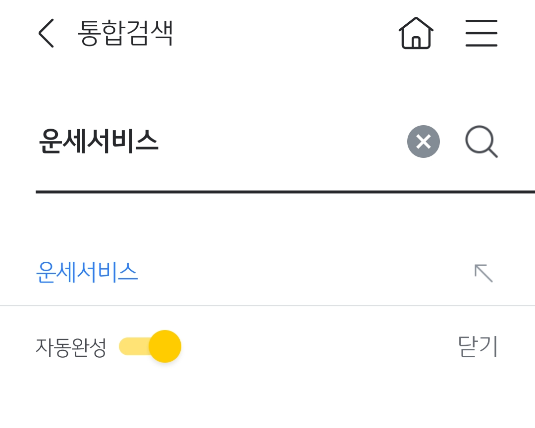 kb스타뱅킹 운세서비스