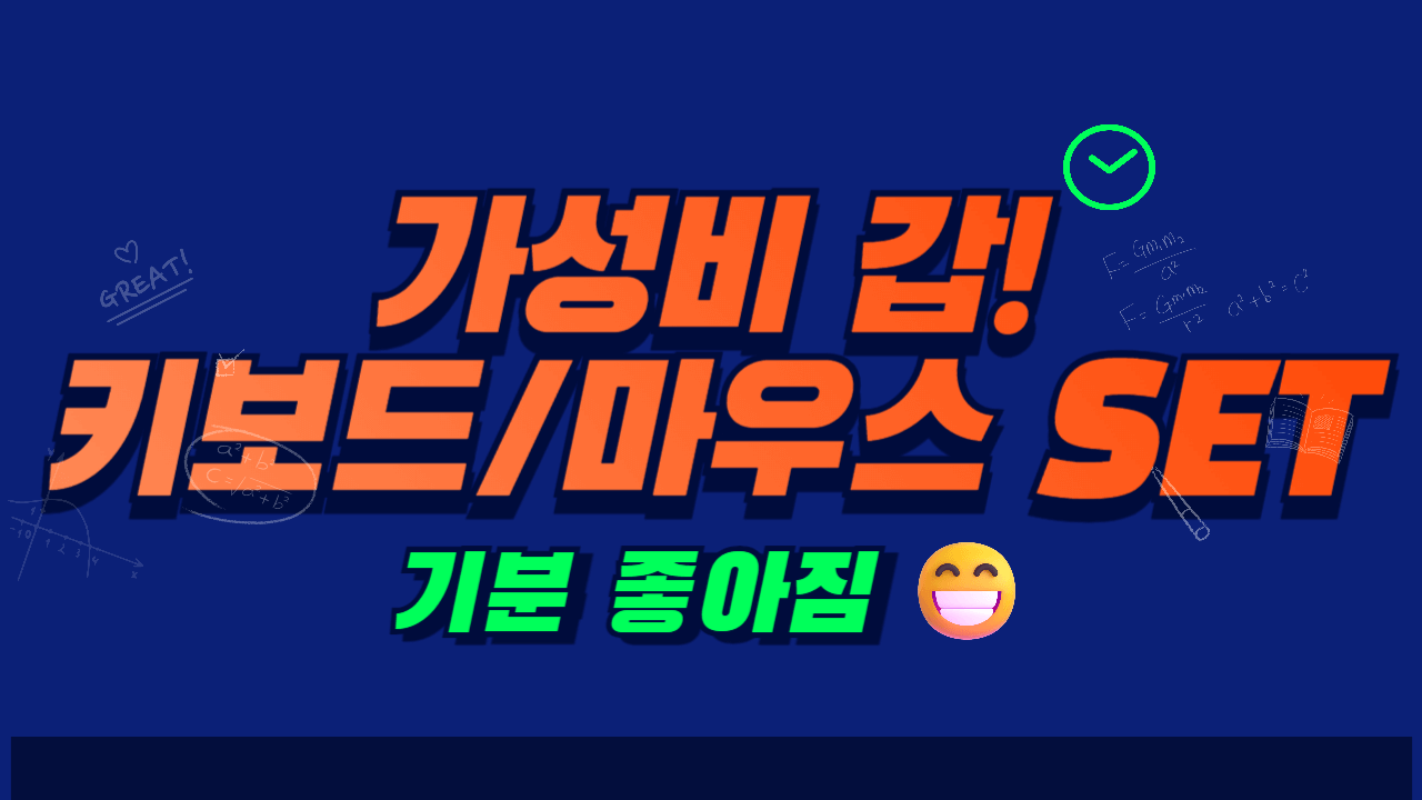 IRIVER EQ WEAR-T30 기분까지 좋아지는 가성비 무선 키보드 마우스 세트 (내돈내산솔직후기)