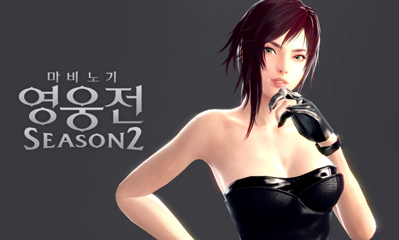 마비노기 영웅전2