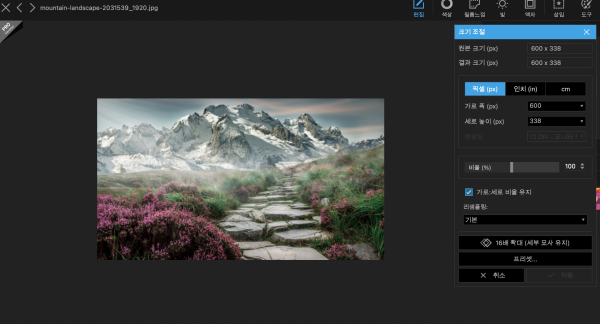 포토스케이프크기조절