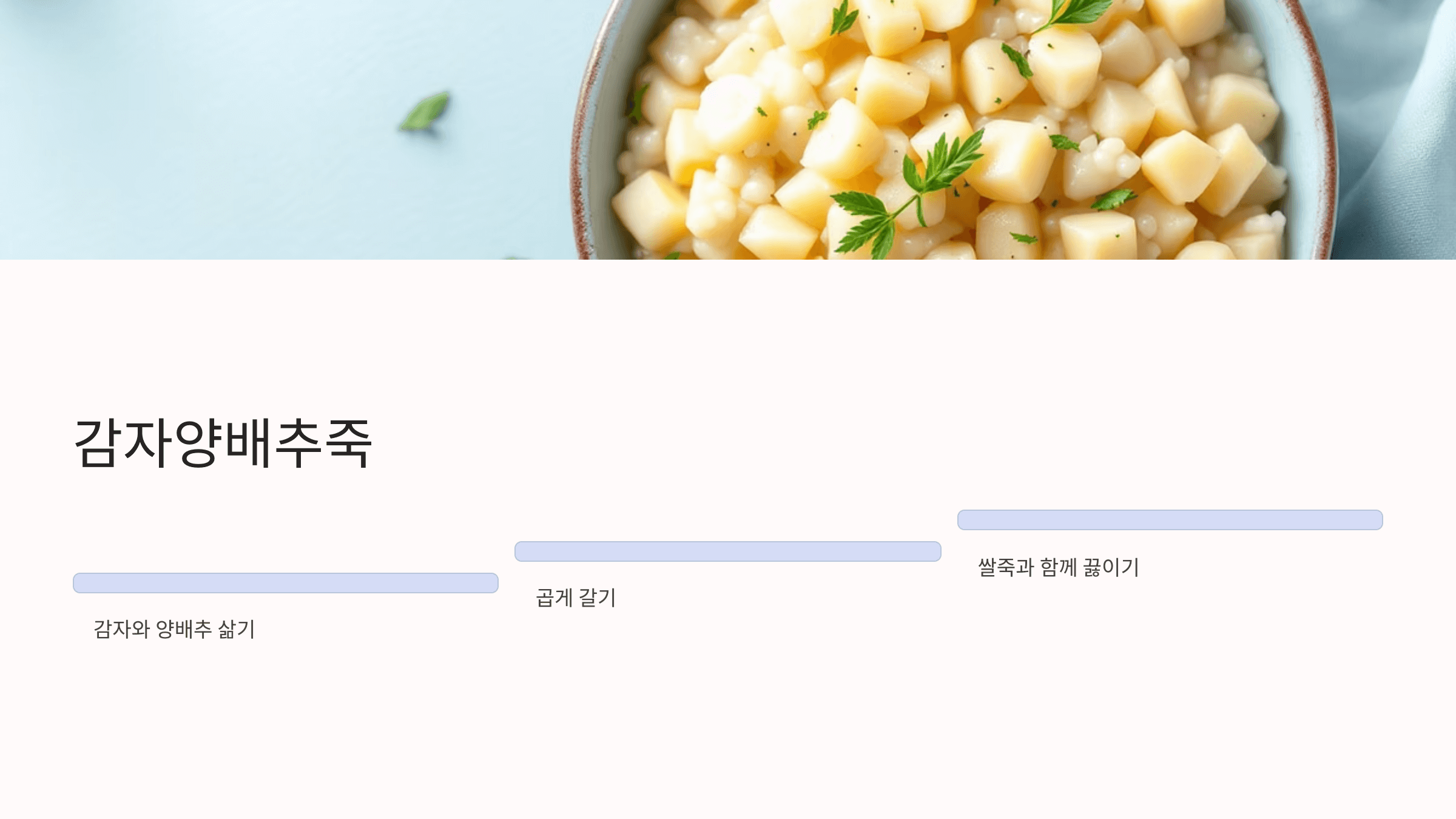 위염에 좋은 음식 사진입니다.