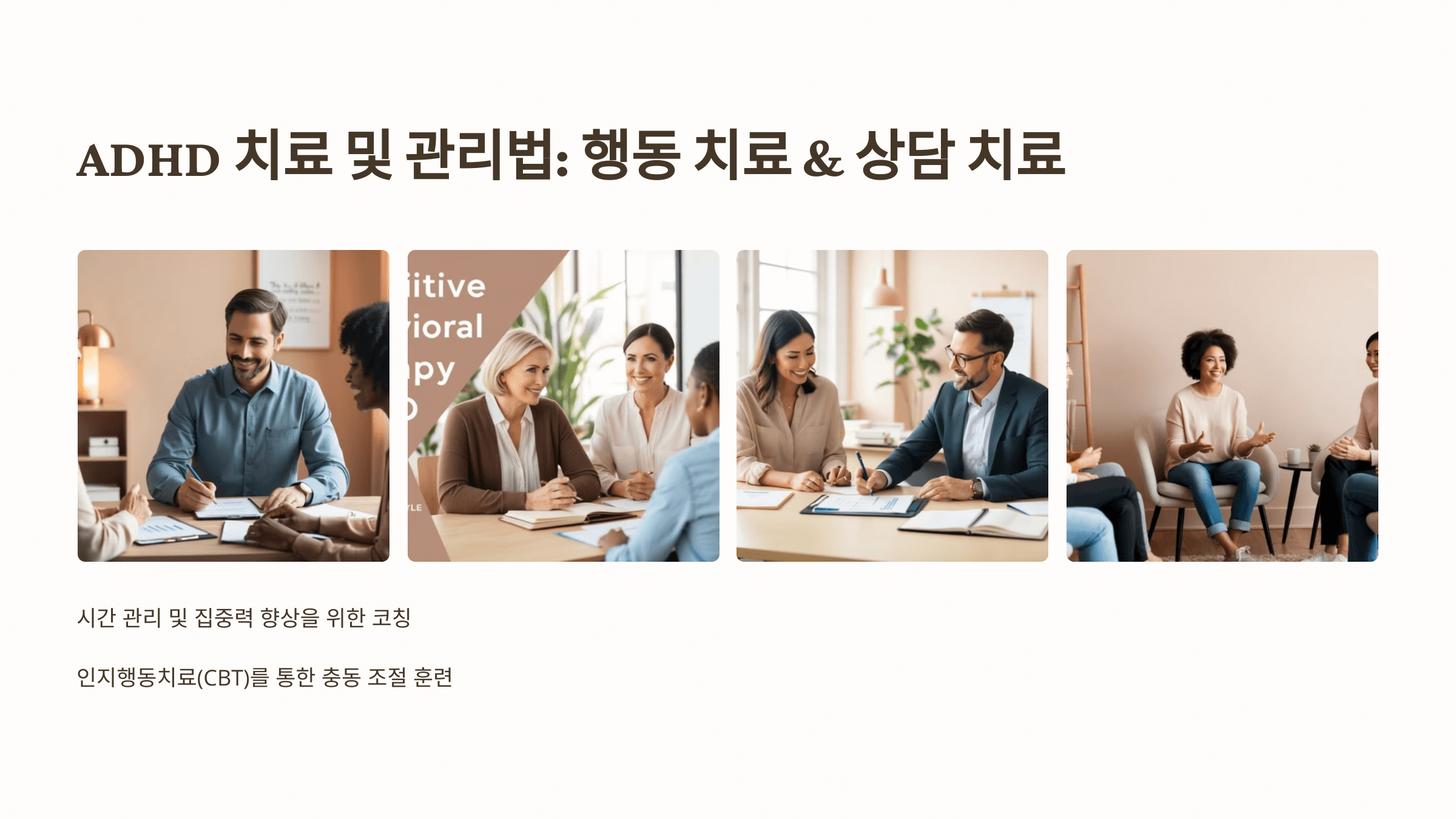 ADHD 증후군과 관련된 사진입니다.