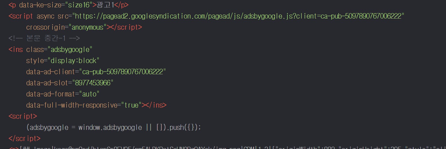 코드 삽입한 모습