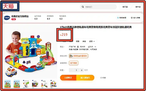 텐몰-어린이-장난감-가격