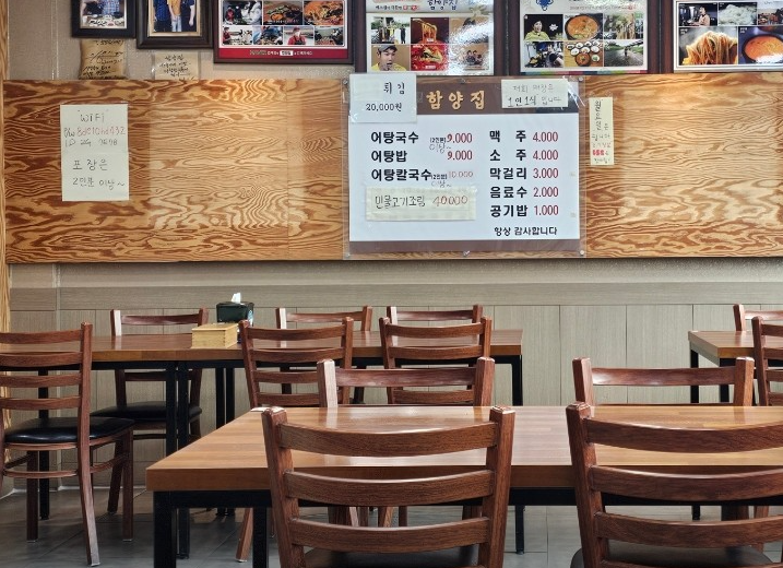 오늘N 어탕국수 어탕밥 어탕칼국수 빙어튀김 오늘은국수먹는날 경남 함양군 함양집어탕