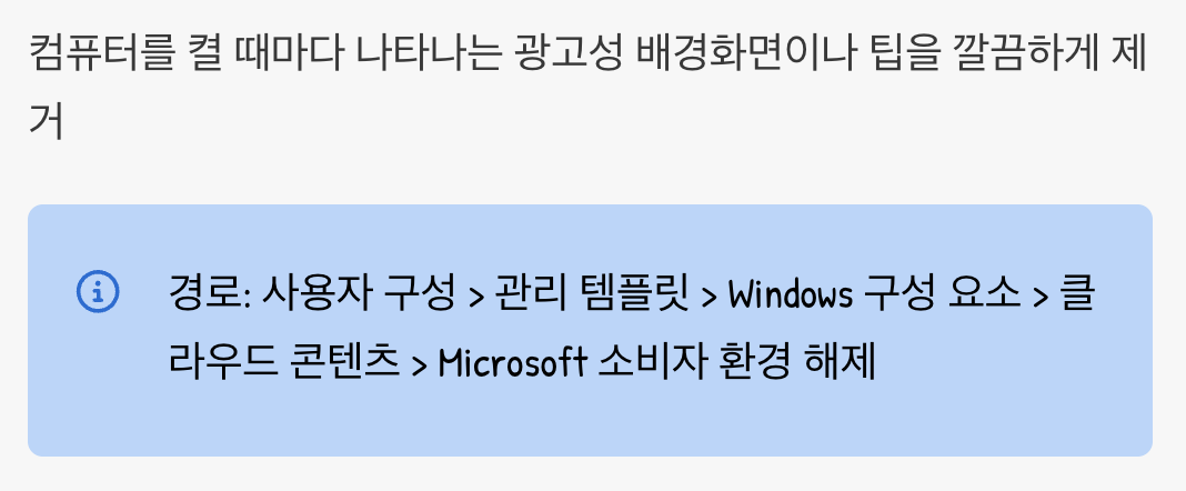 2. 거슬리는 잠금 화면 광고와 팁 끄기