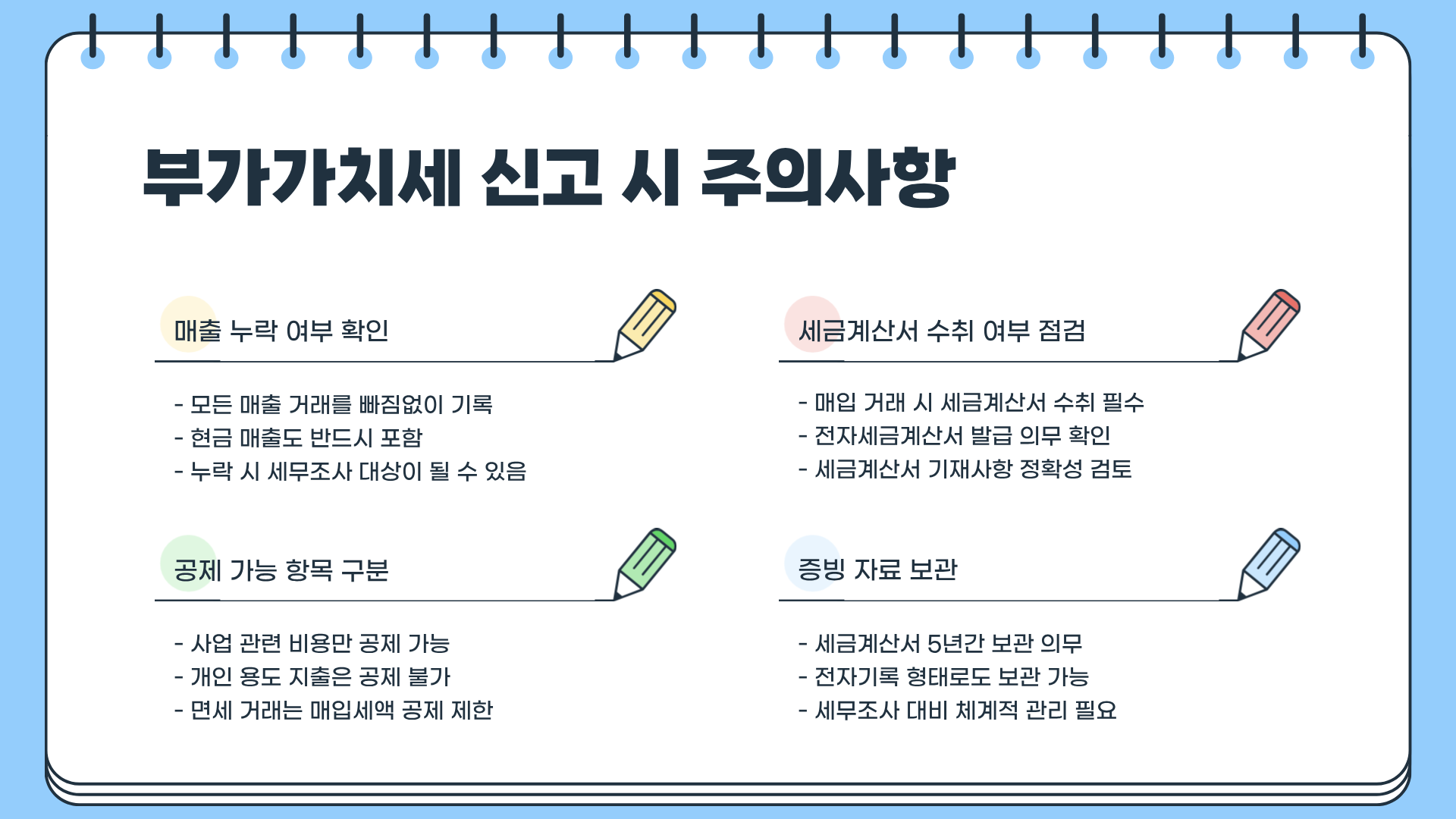 부가가치세 뜻 &amp;#124; 부가가치세 신고기간 &amp;#124; 부가가치세 계산 한 번에 끝낸다