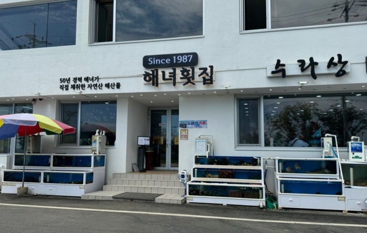 생생정보 양양 자연산홍합 맛집 위치 및 정보(생생현장 안먹으면 섭 하지!)