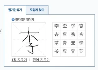 이름 한자 서 종류와 의미_6