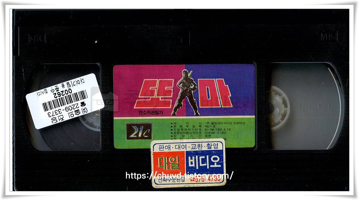 또마-비디오테이프 윗면