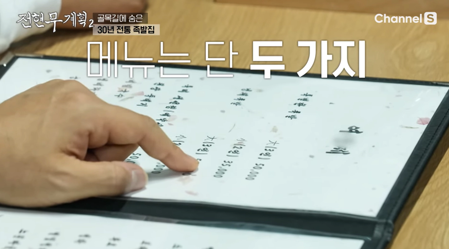 메뉴판