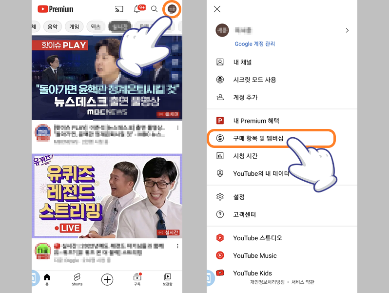 계정 아이콘 선택 및 항목 선택