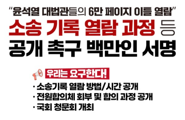 로그기록 서명운동
