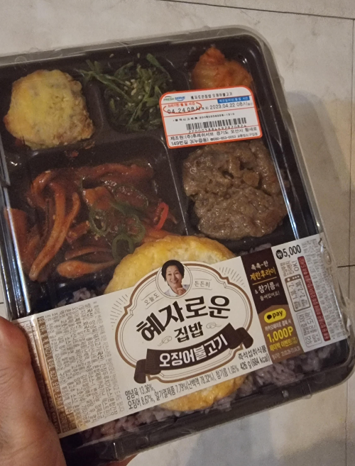 혜자도시락 추천후기