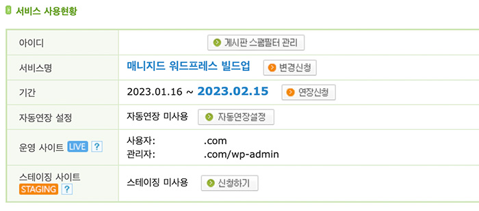 카페24-호스팅-도메인-연결