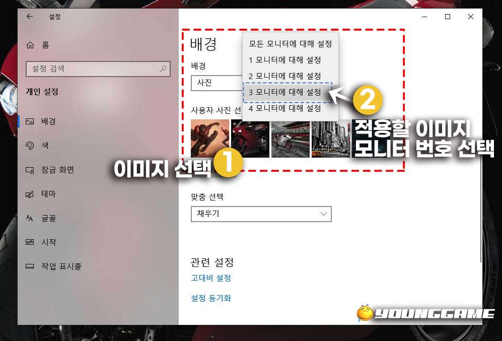 듀얼모니터 배경화면 다르게