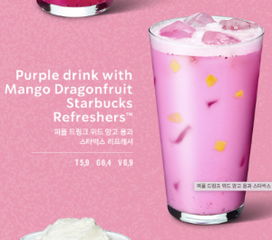 2023 스타벅스 여름 프리퀀시