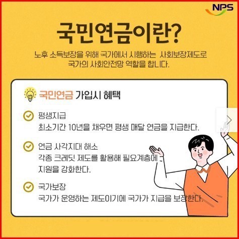 2025 연금 개편안 핵심 요약