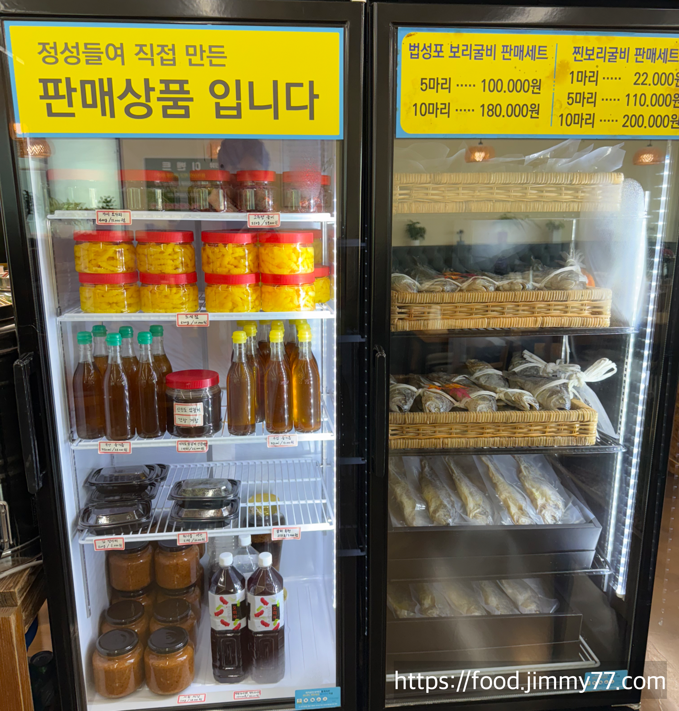 한수위 약초밥상