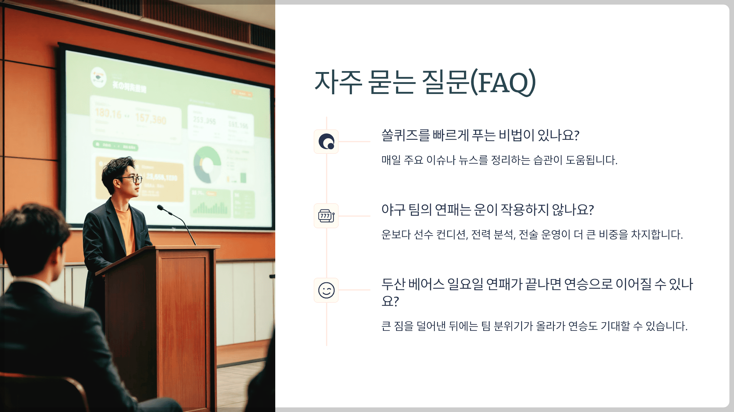 자주 묻는 질문(FAQ)