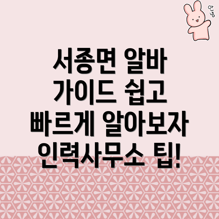 인력사무소
