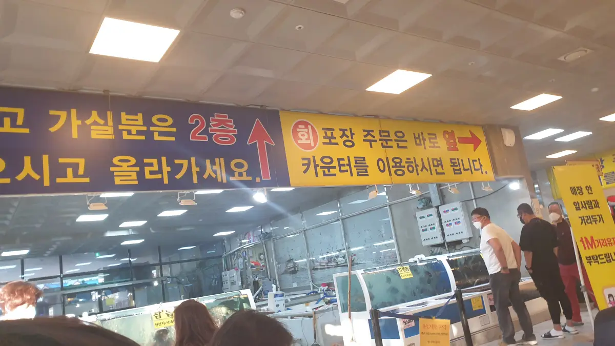 동부회센타-메뉴-포장