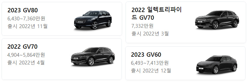 제네시스 SUV 사진