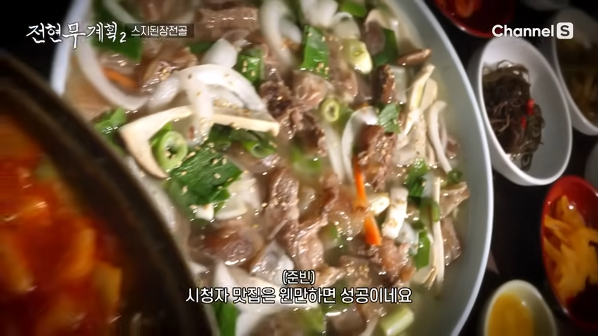 전현무계획2 부산 스지수육 위치