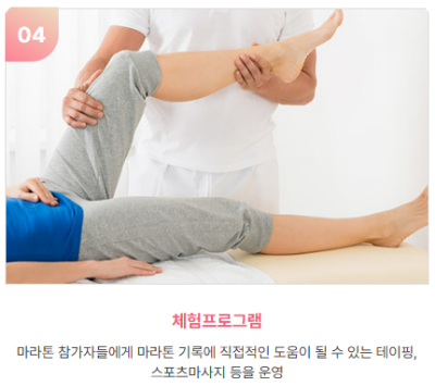 대청호마라톤_체험프로그램