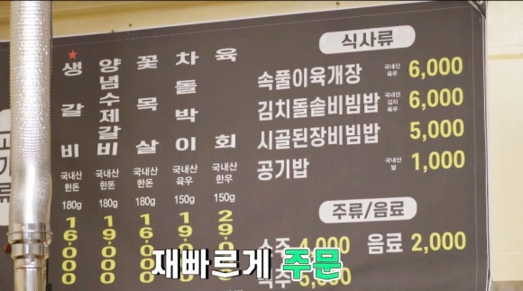 굿데이 지디 정형돈 고기집 종로맛집 동묘 갈비, 방송 속 인기 비결은?