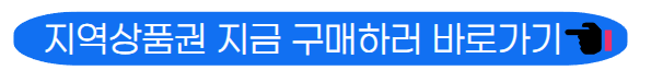 구매 바로가기