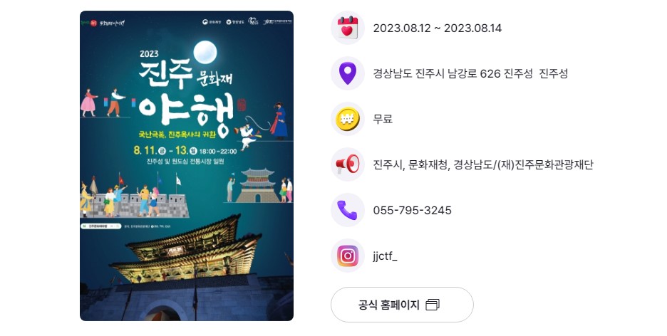 https://jjnightfest.com/
