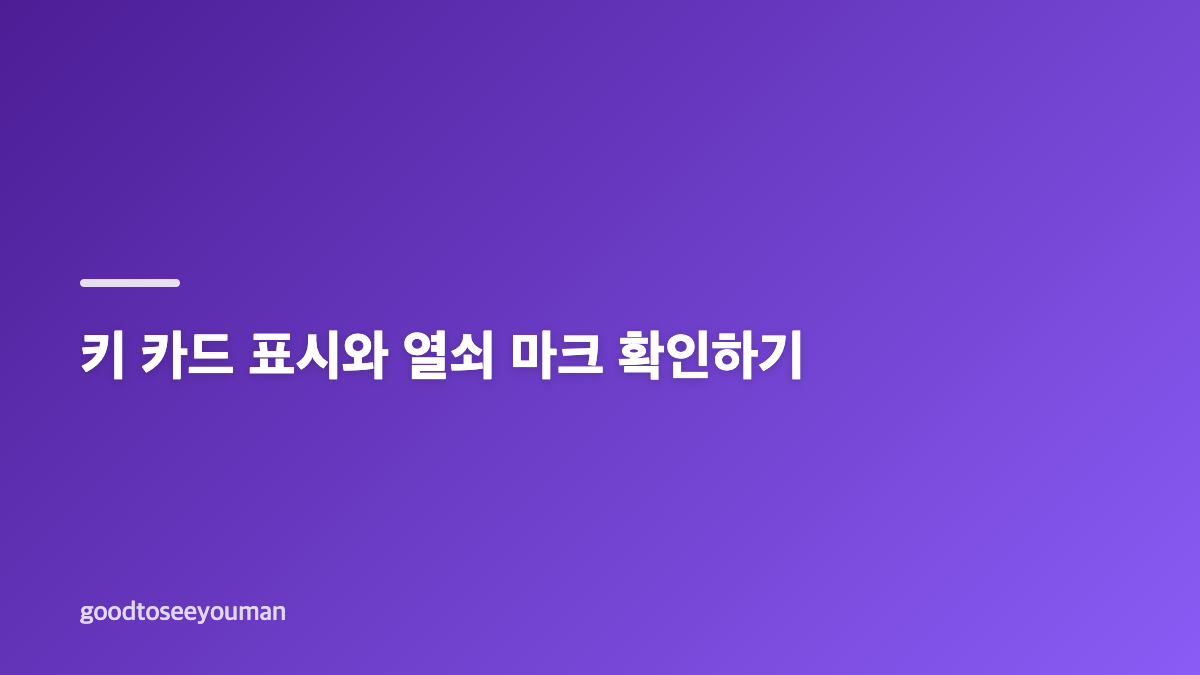 닌텐도 스위치2 키 카드 패키지 다운로드 저장공간 확인법