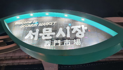 대구서문시장 칼국수 맛집