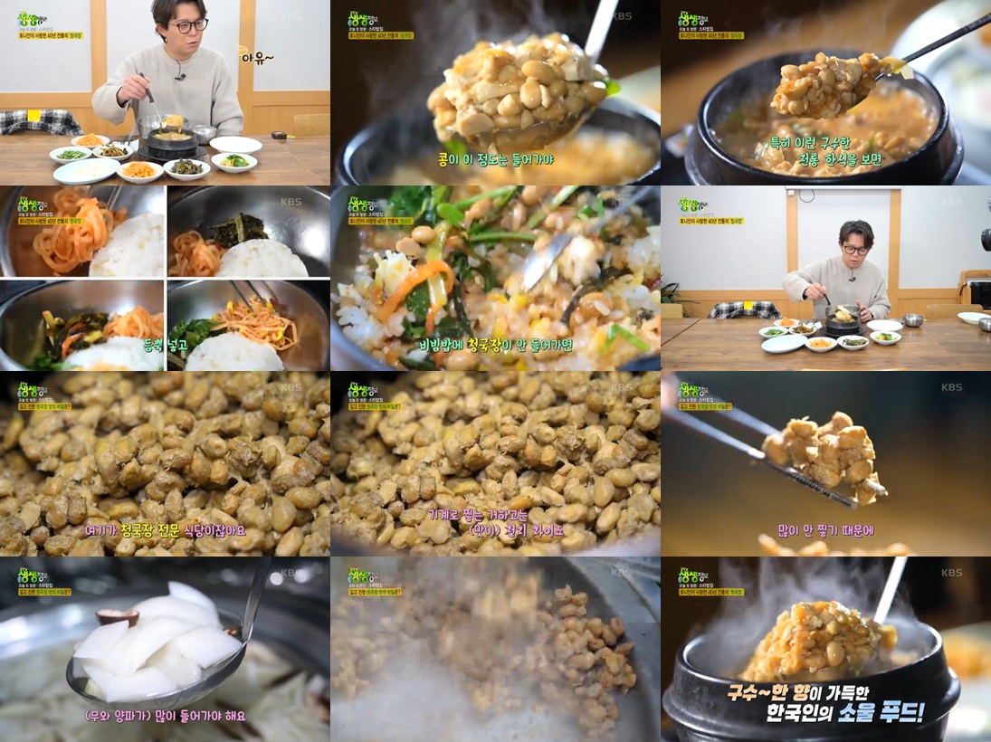 출처 : 생생정보 스타밥집