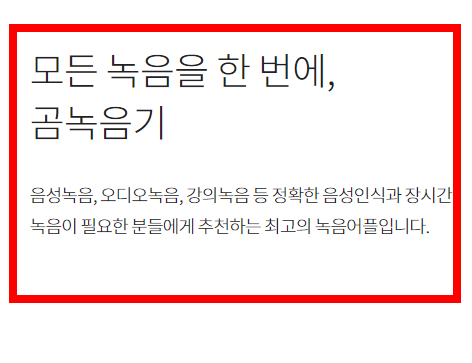 곰 녹음기 무료 다운로드 방법