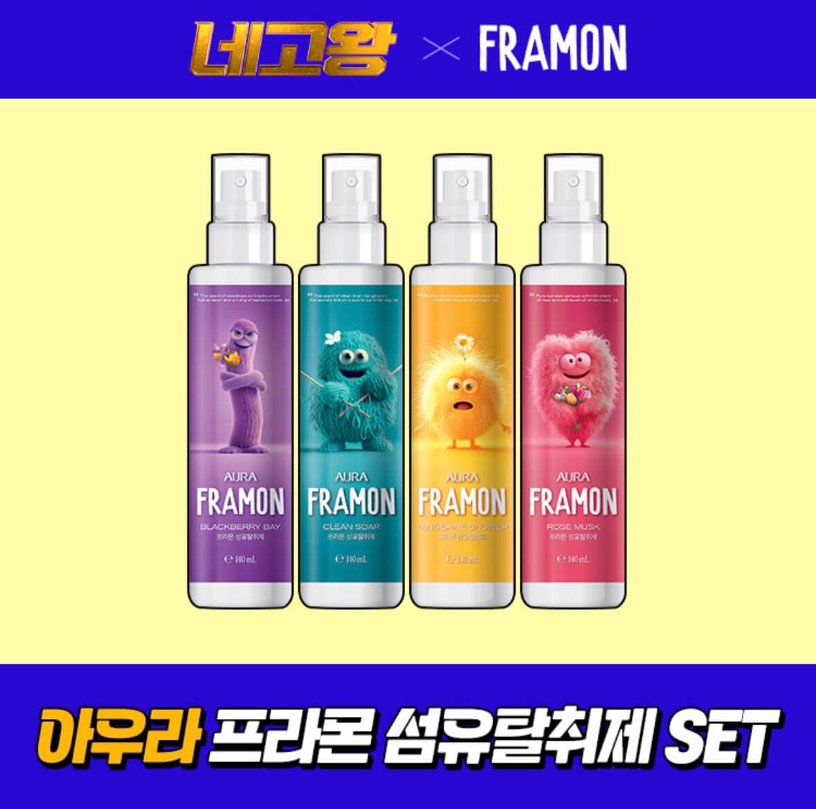 네고왕 LG생활건강