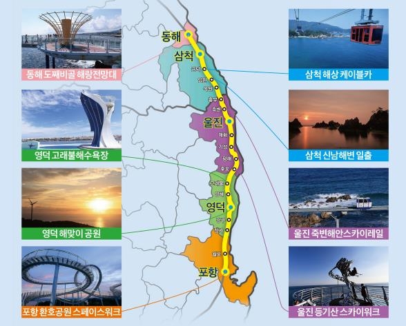 동해선 개통 노선표 요금 구간 관광지