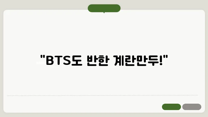 맛나분식의 메뉴