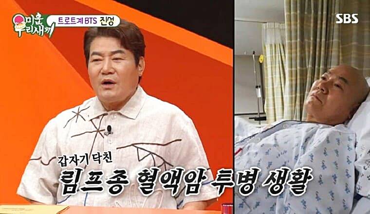 가수-진성-혈액암