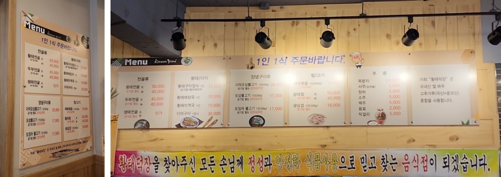 메뉴