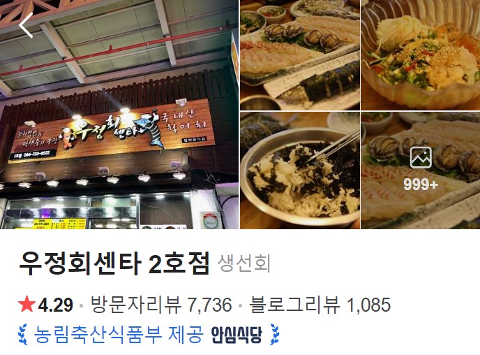 우정회센타 2호점 플레이스