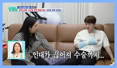 살림남2 재방송