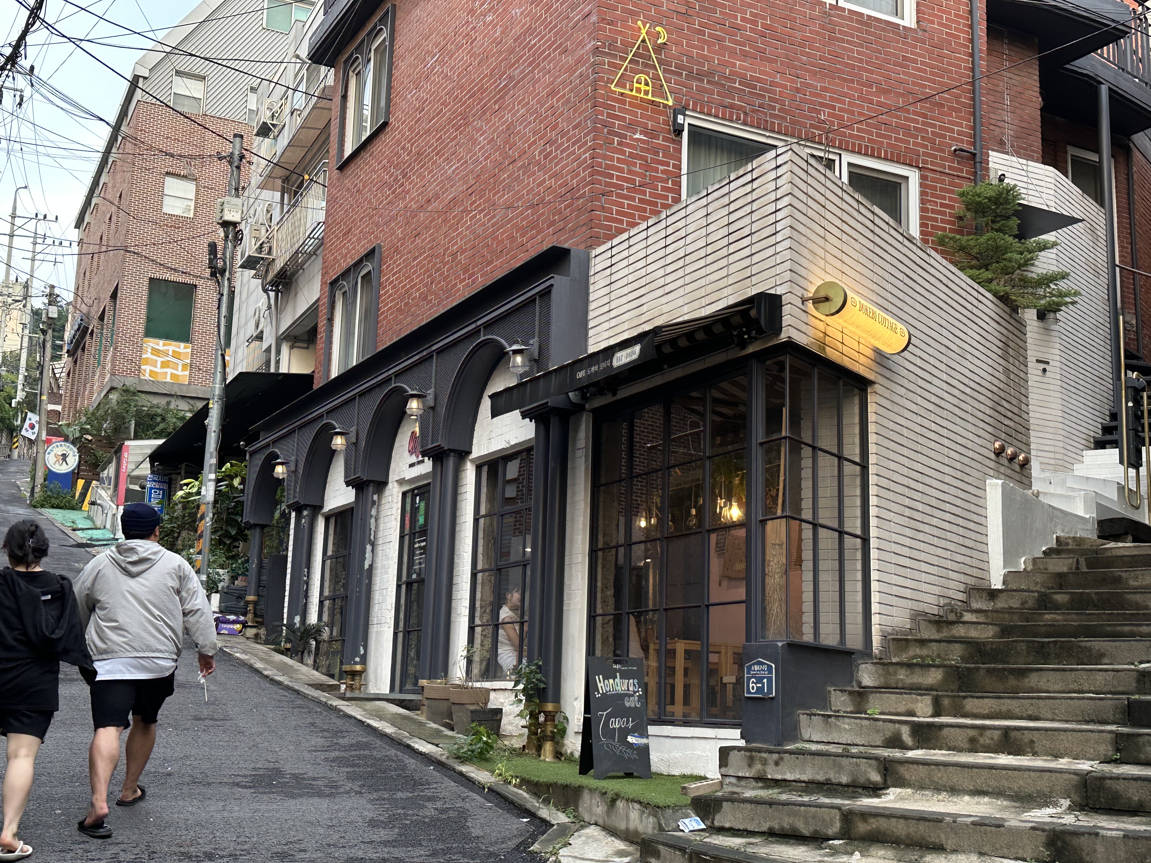 후암동-도깨비코티지