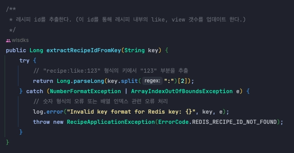 recipeId를 추출하는 메서드