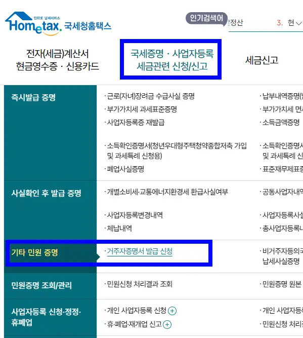 애드센스 세금 정보 만료 해결: 5분 만에 끝내는 갱신 팁