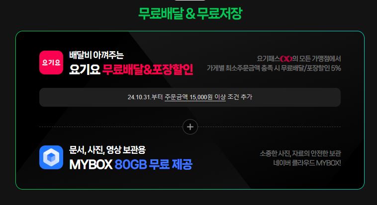 네이버멤버십