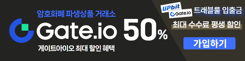 게이트아이오 가입