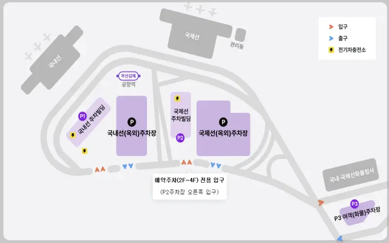 김해공항 주차장 예약_2